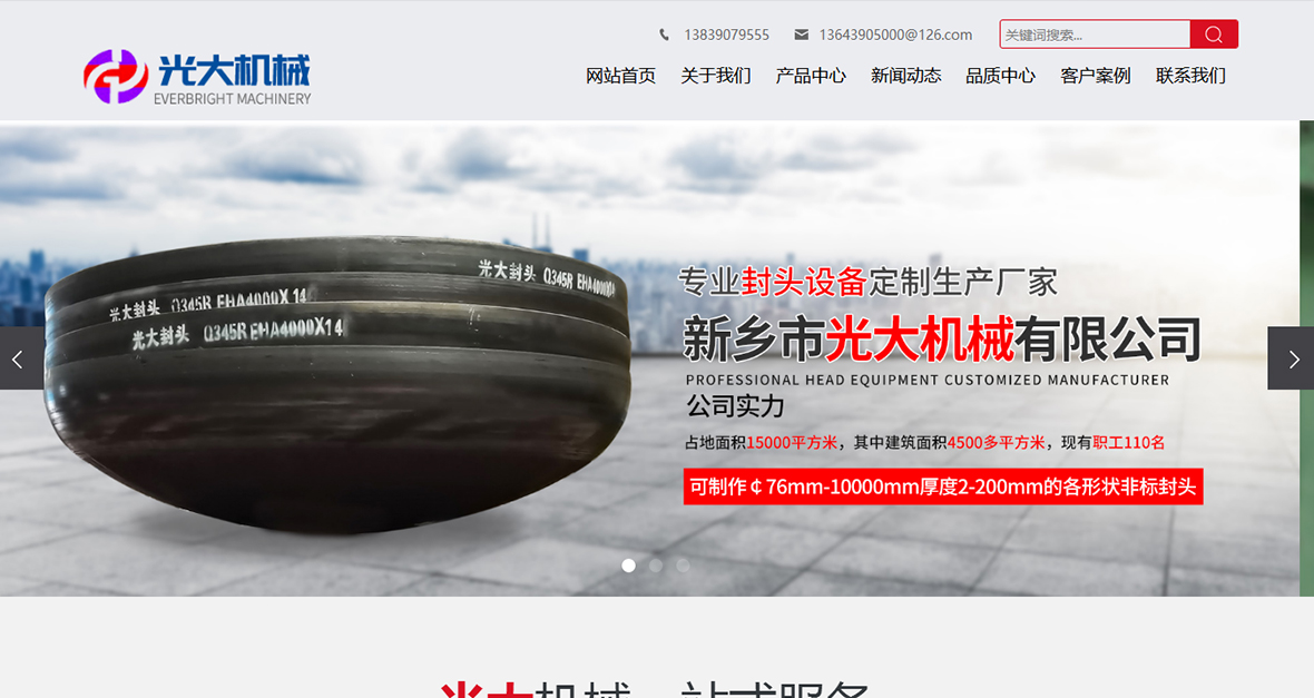 封头公司网站制作 封头公司网站制作