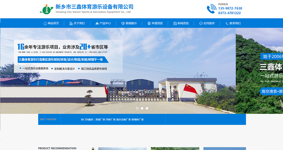 新乡定做网站公司