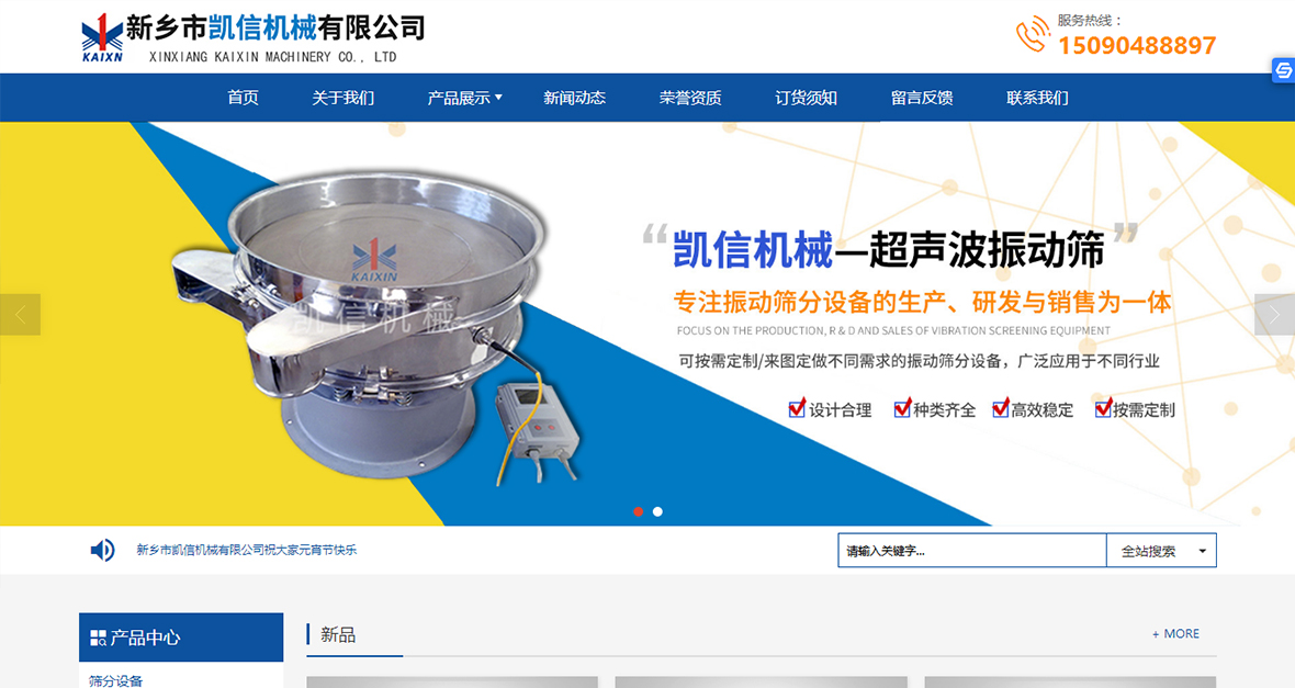 营销型网站建设