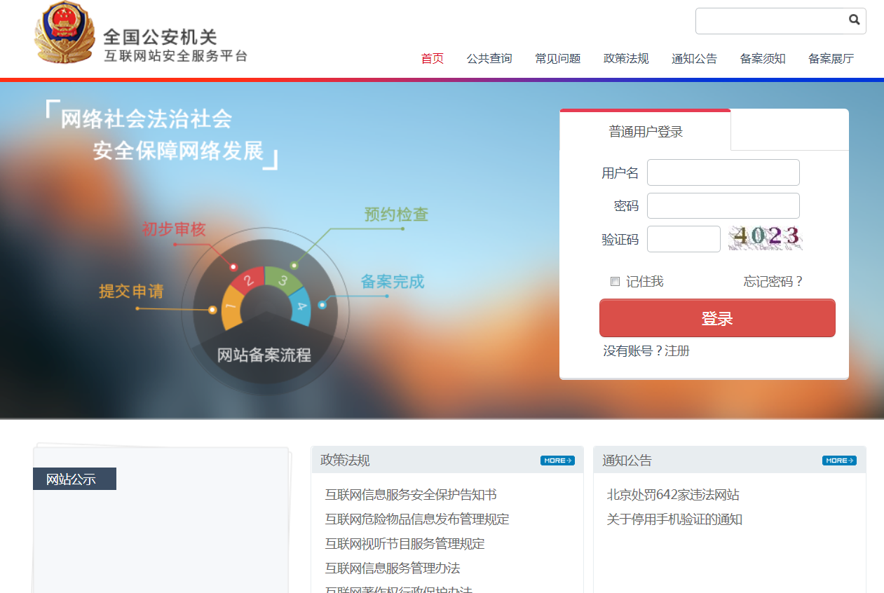 1691563656211282.png beian1.png