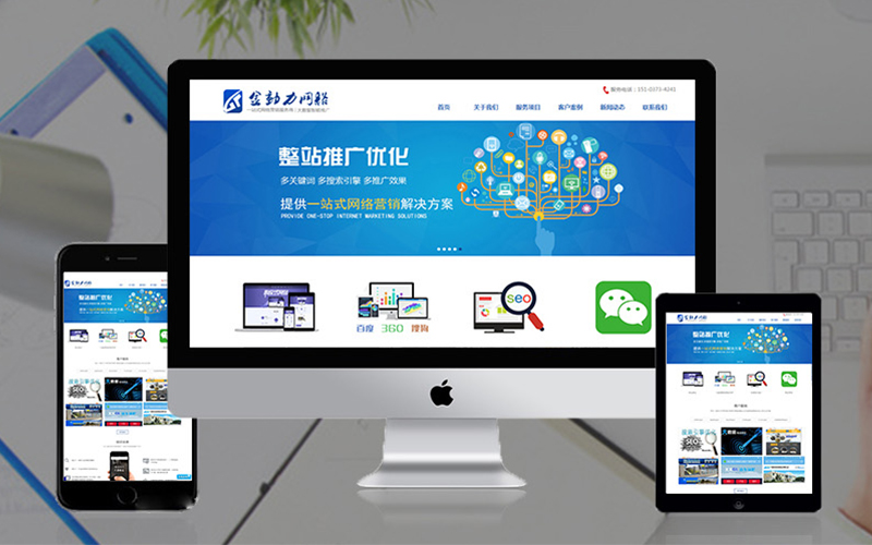 新乡网站制作公司 新乡网站制作公司