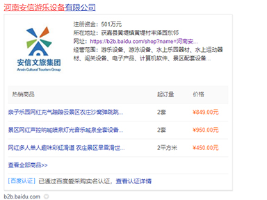 安信游乐设备的百度爱采购在强壮的公次次弄得我高潮A片日本-亚洲精品无人一区二区-国产在线视视频有精品-又紧又大又爽精品一区二区-国产精品亚洲А∨无码播放开户和运营销6年了