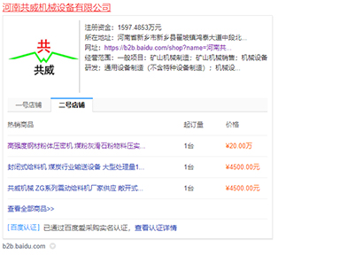强壮的公次次弄得我高潮A片日本-百度爱采购