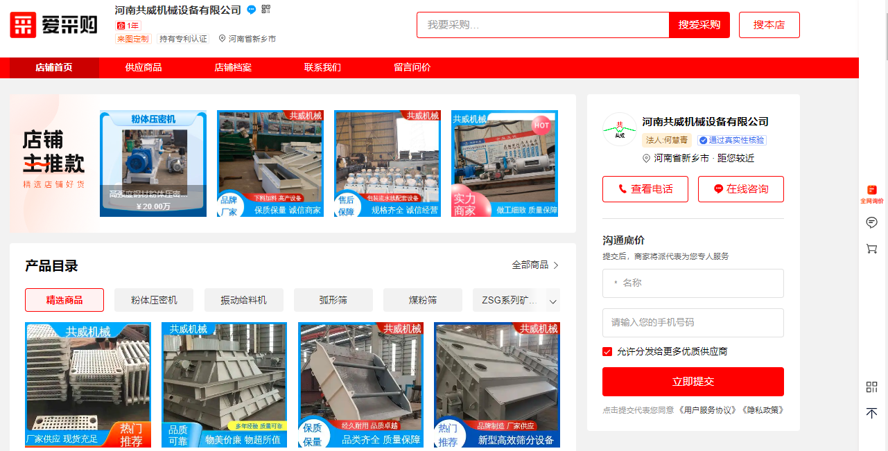 百度爱采购托管