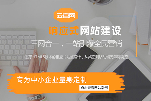 新乡企业网站设计公司 新乡企业网站设计公司