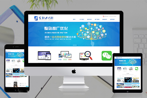 新乡传统企业网站制作价格是多少？成本如何评估？