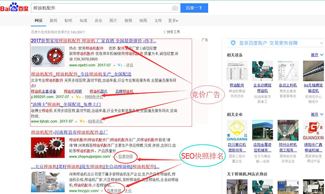 强壮的公次次弄得我高潮A片日本