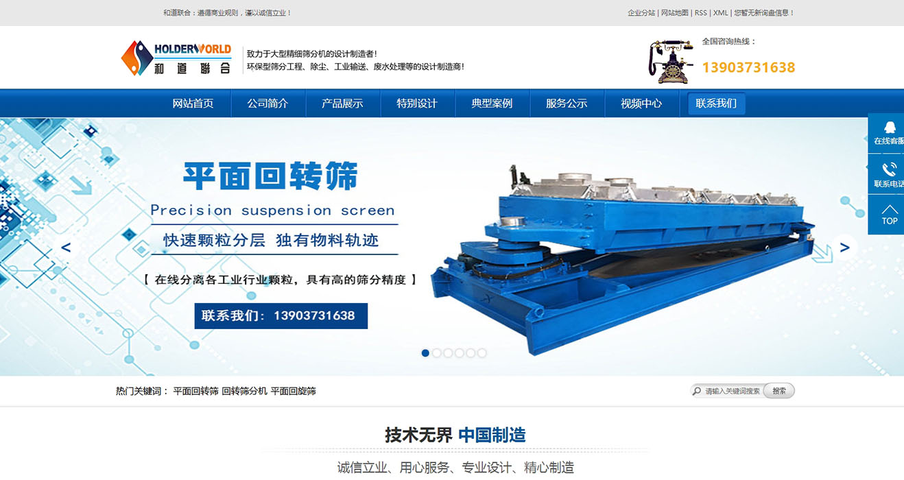 网站建设 网站建设