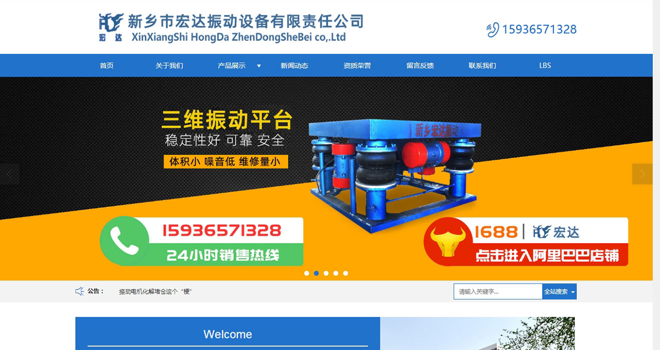 响应式网站建设