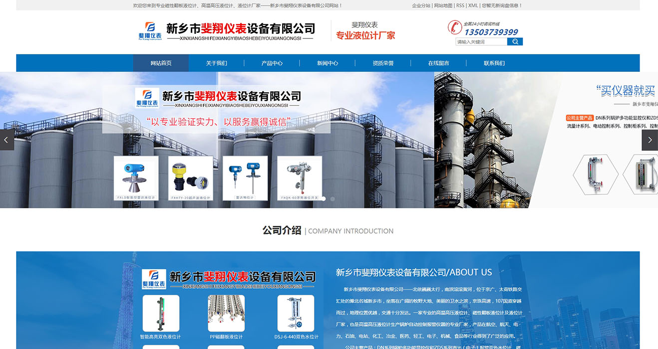 仪器公司网站建设推广